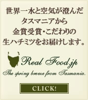 リアルフード　オンラインショップへ